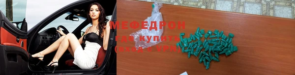 меф Бугульма