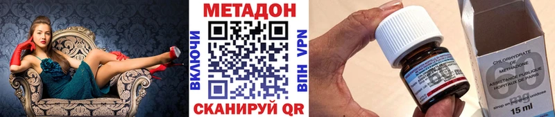 Метадон VHQ  Горнозаводск 